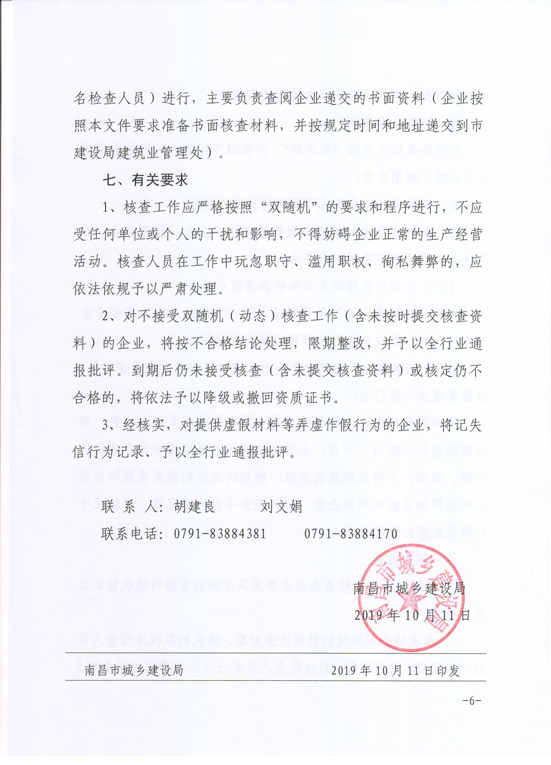 赣阳建工集团有限公司