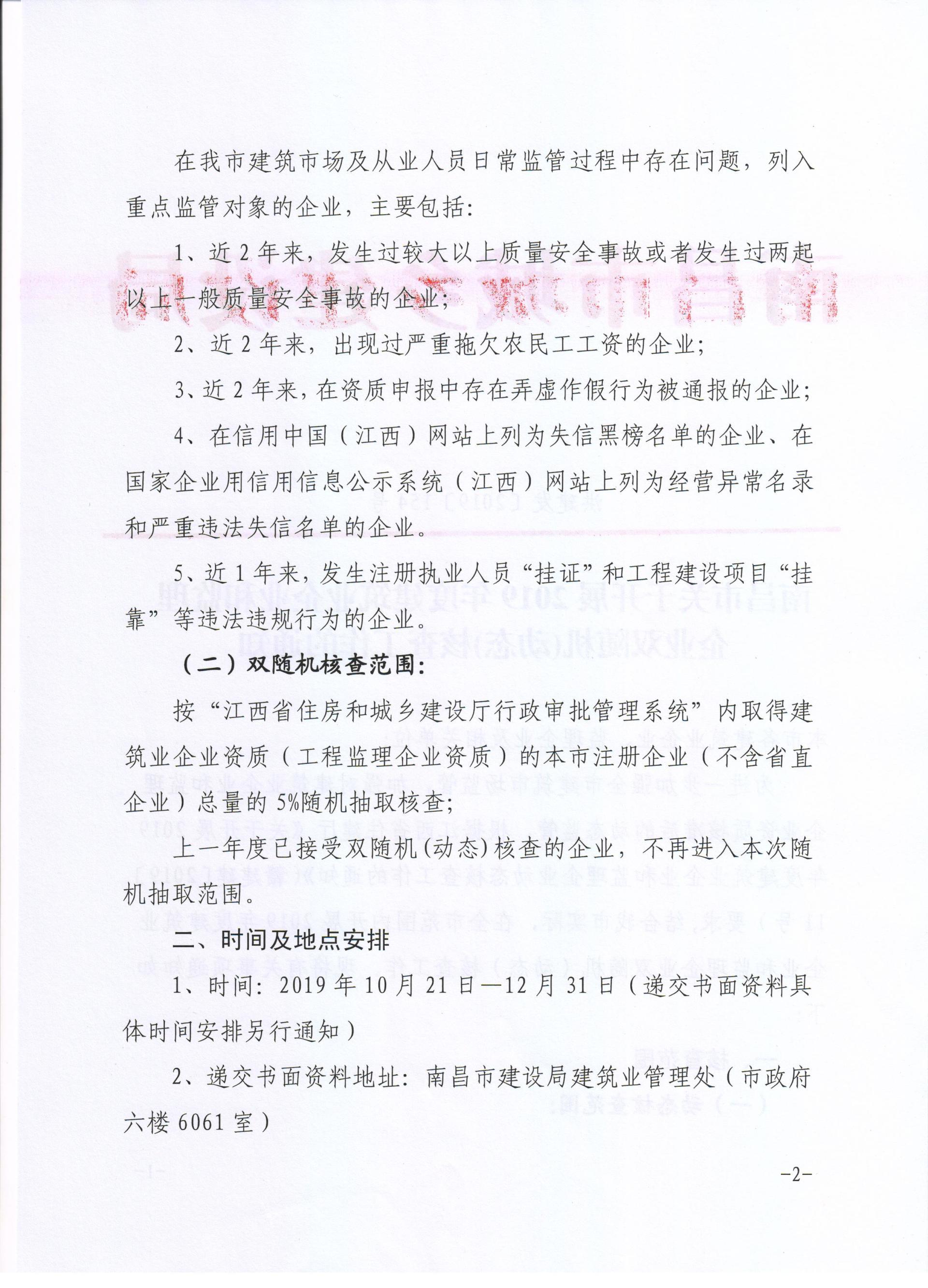 赣阳建工集团有限公司
