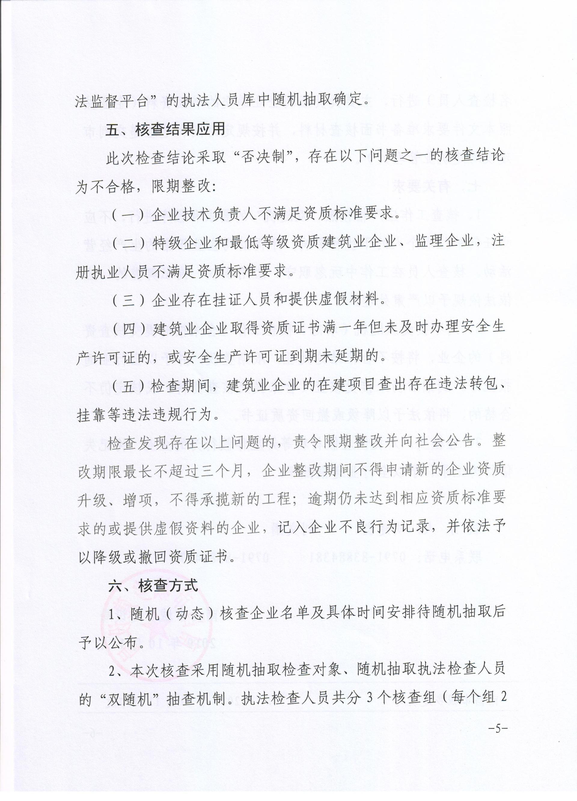 赣阳建工集团有限公司