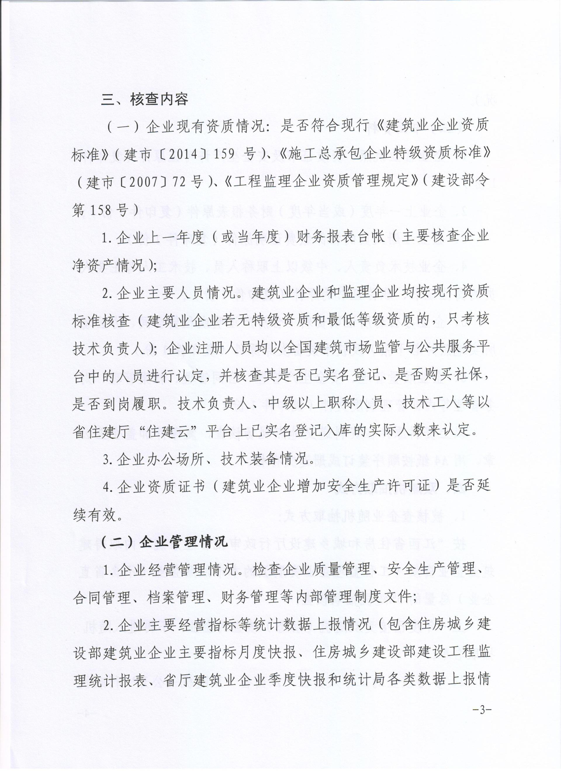 赣阳建工集团有限公司