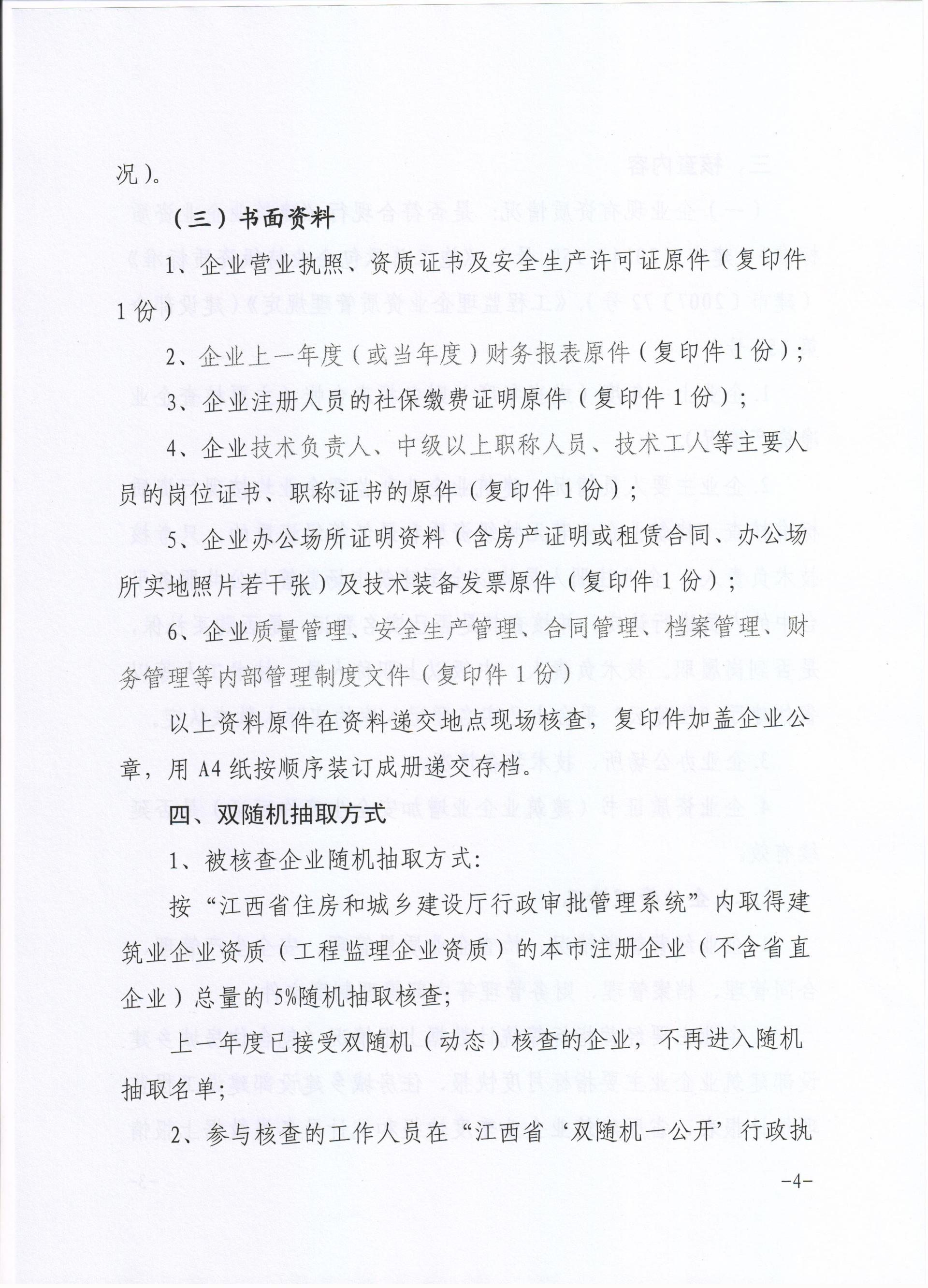 赣阳建工集团有限公司