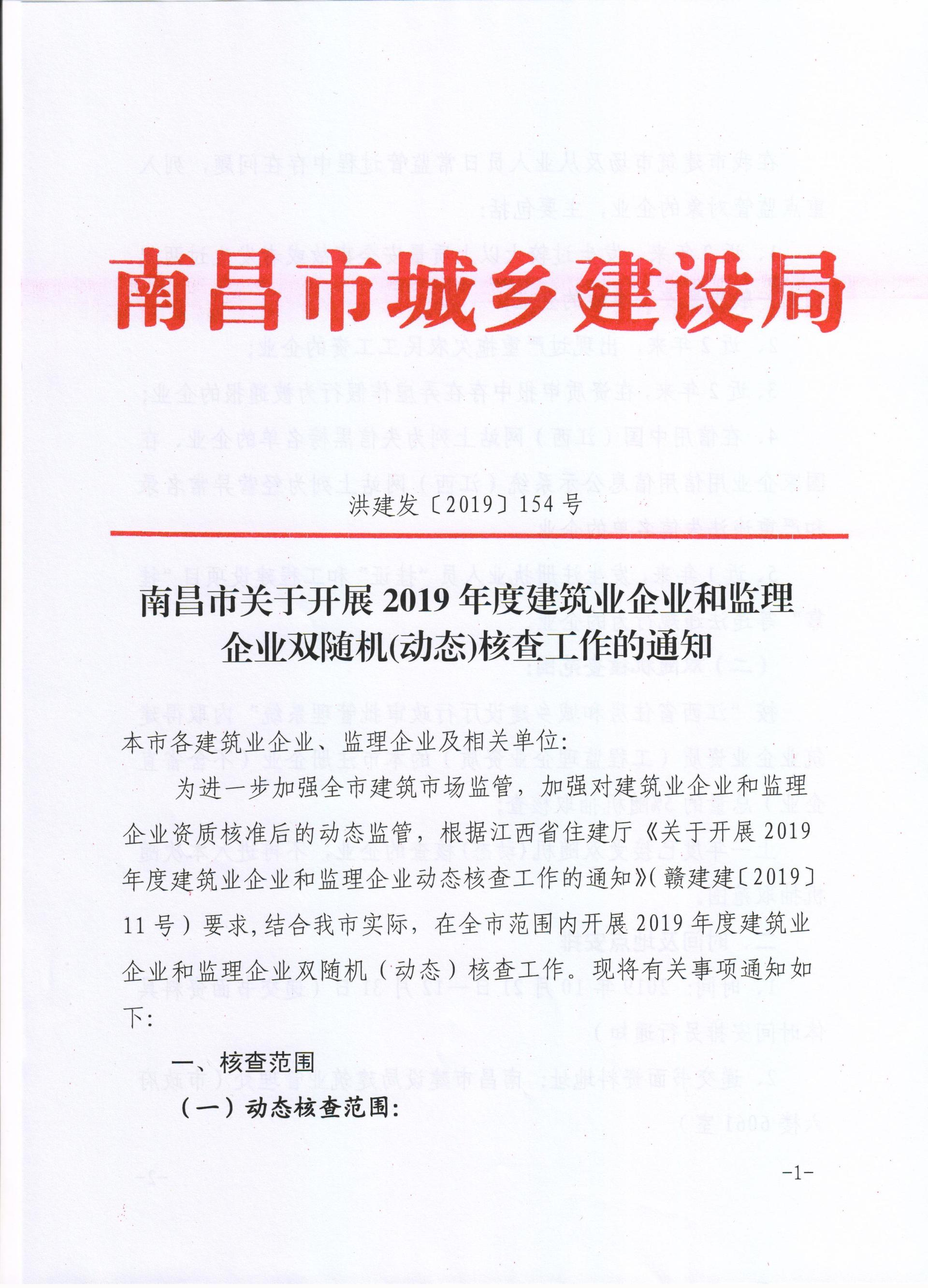 赣阳建工集团有限公司